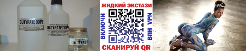 наркотики Мариинский Посад БУТИРАТ GHB