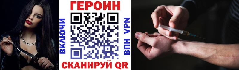 ГЕРОИН хмурый  Мариинский Посад 
