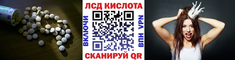 Лсд 25 экстази кислота  Мариинский Посад 