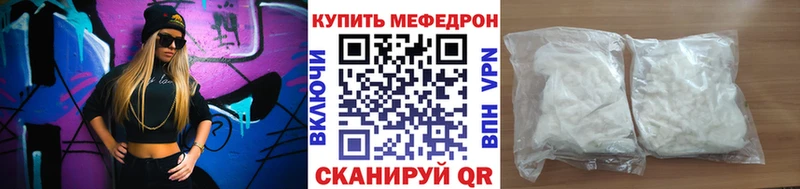 Мефедрон VHQ  Мариинский Посад 